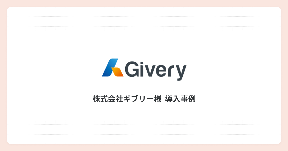データ転送×Web行動ログ収集で、低コストにビッグデータ活用基盤を構築