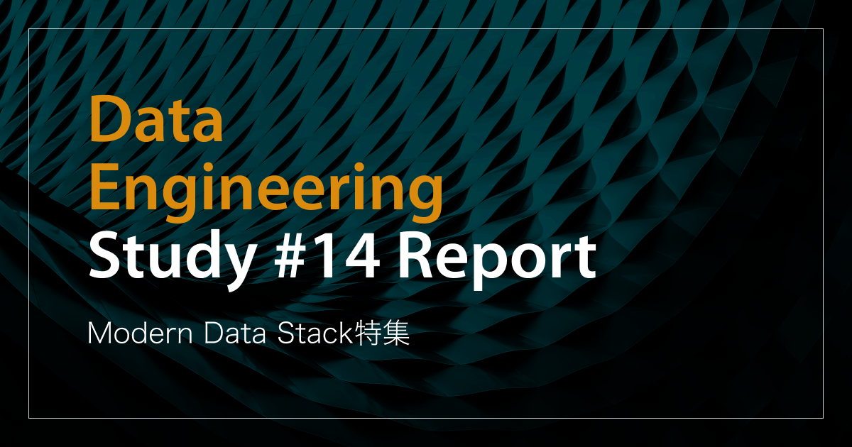 Data Engineering Study #14