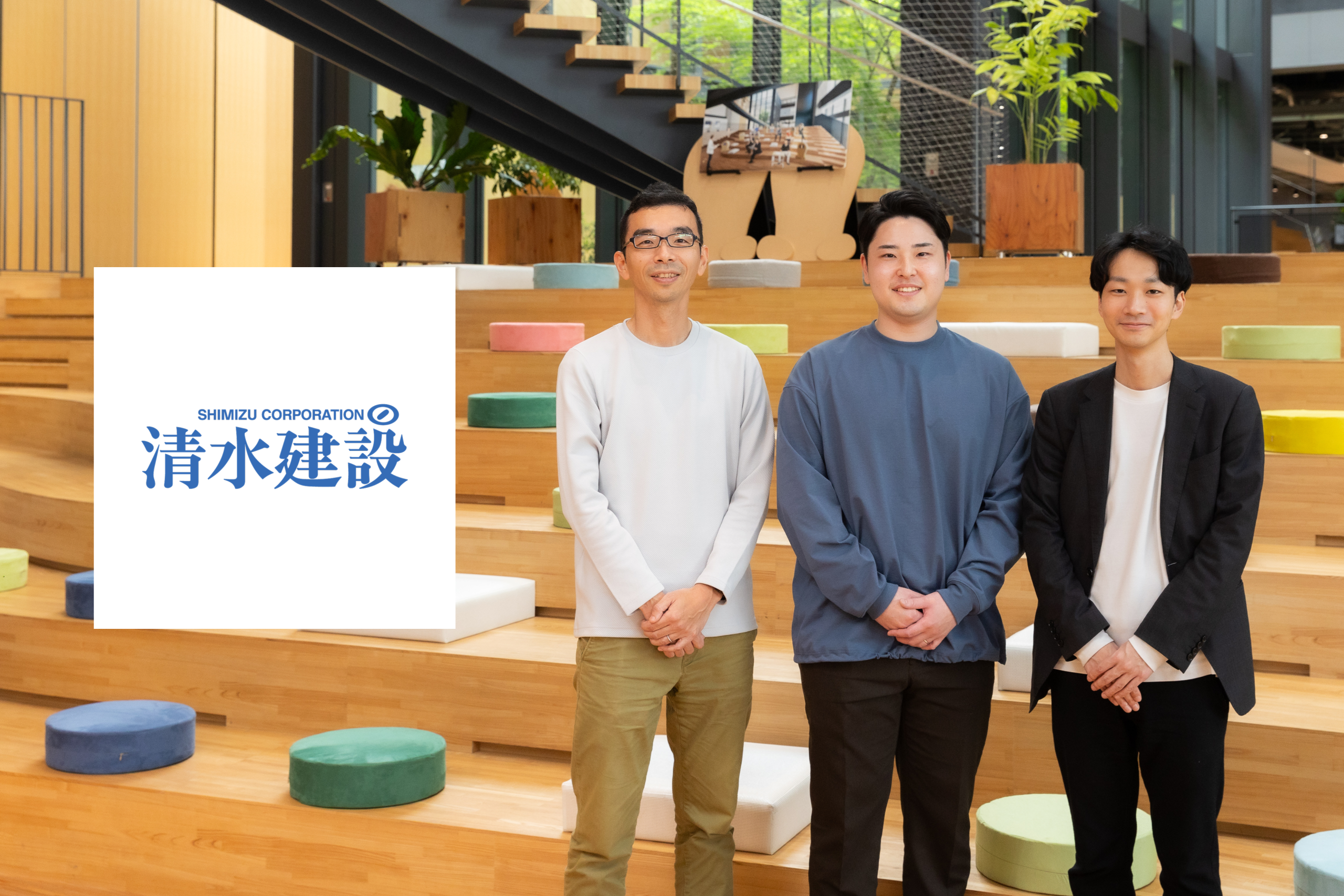 清水建設がデータをもとに取り組む人員配置の最適化とは　〜TROCCOとSnowflakeで大容量データの安定処理と高度なセキュリティ要件を同時にクリアした全社横断のデータ基盤構築の裏側〜